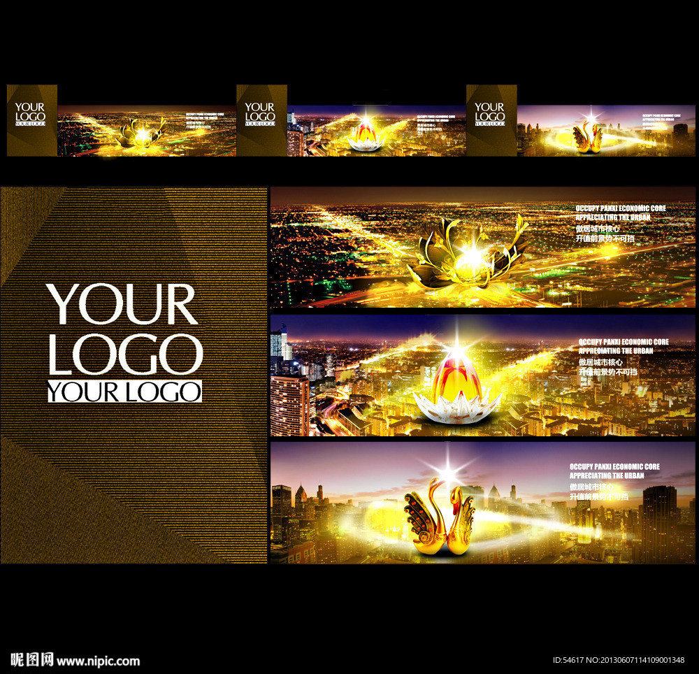 高端商业地产围墙