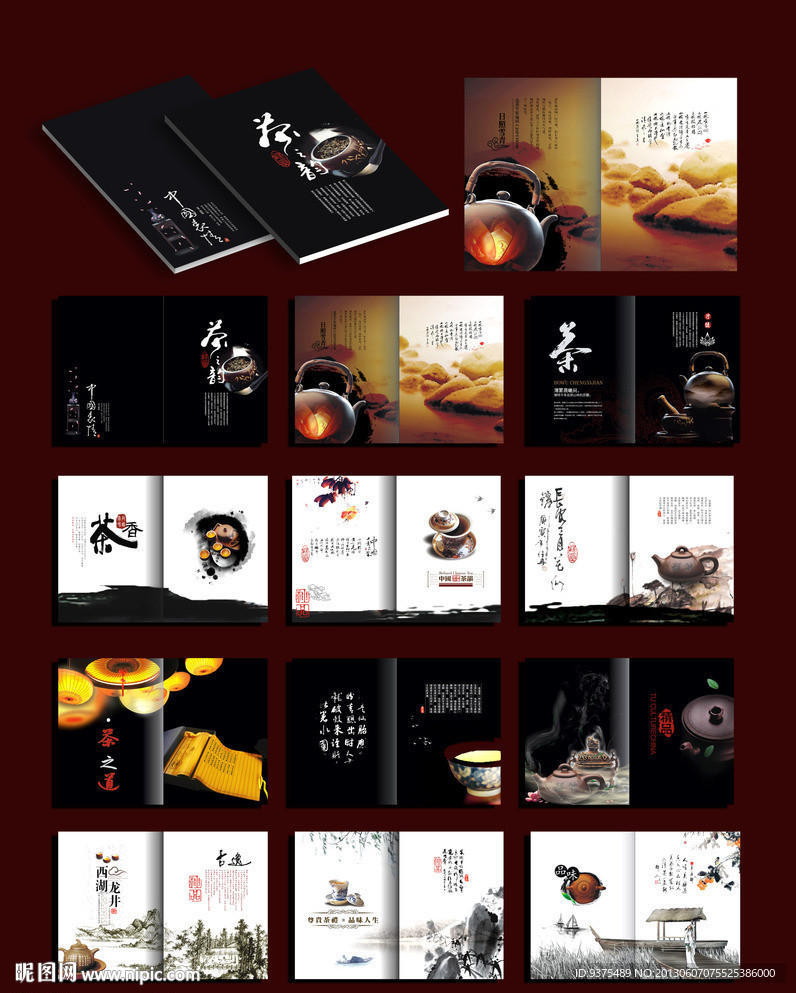 茶画册