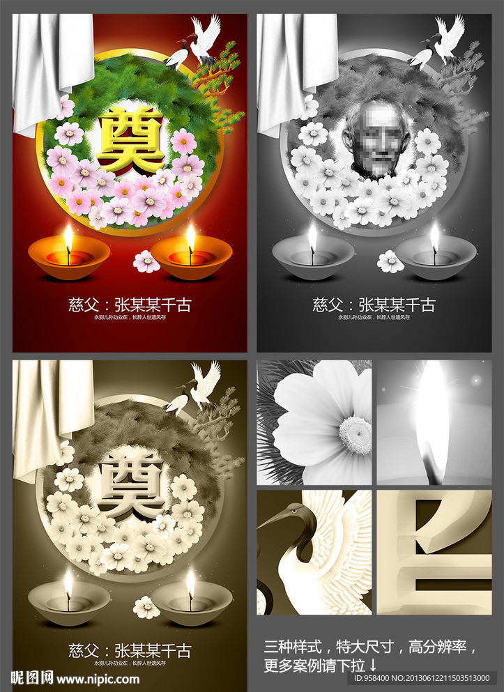 奠 灵堂背景设计