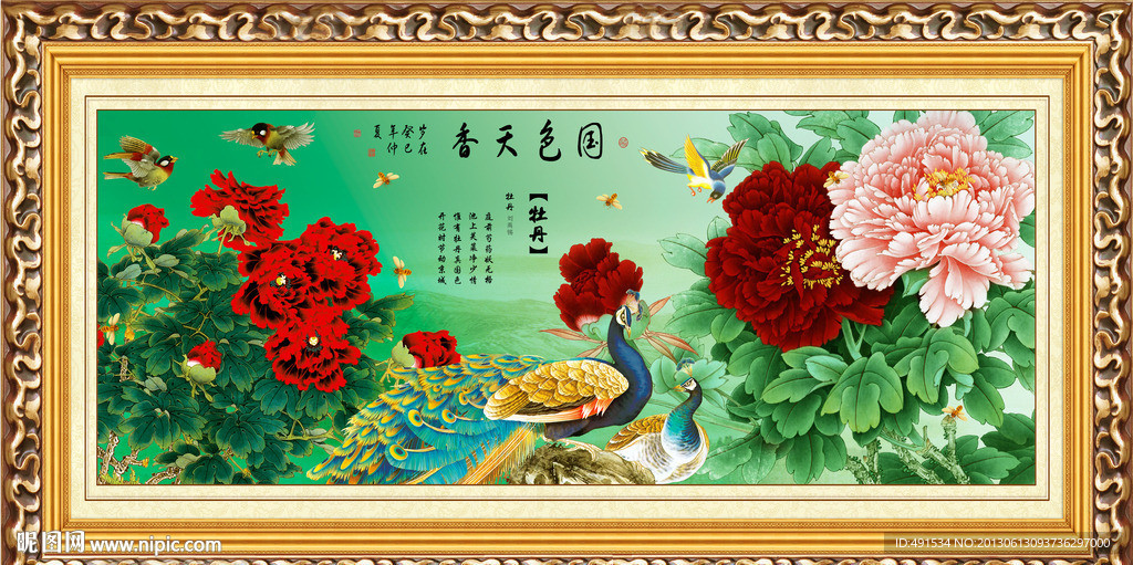 工笔中堂画 国色天香