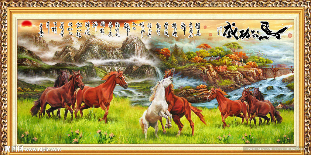 工笔中堂画 马到成功