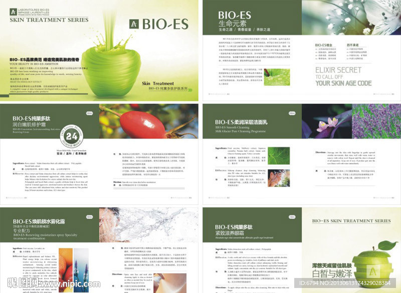 纯菓多肽护肤系列