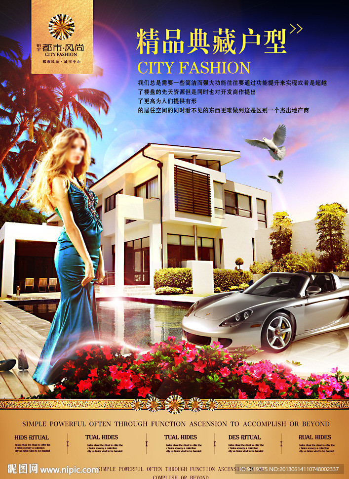 房地产 广告 海报