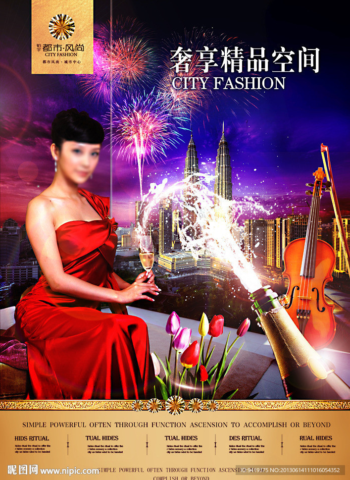 房地产 广告 海报