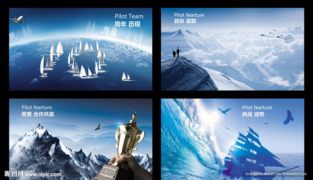 荣誉 挑战 目标