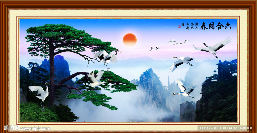 迎客松 六合同春