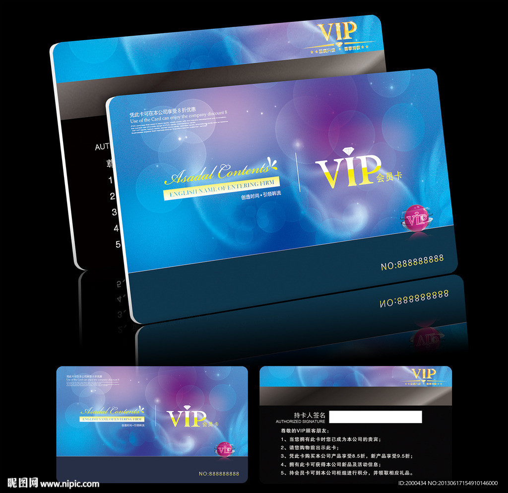时尚VIP会员卡