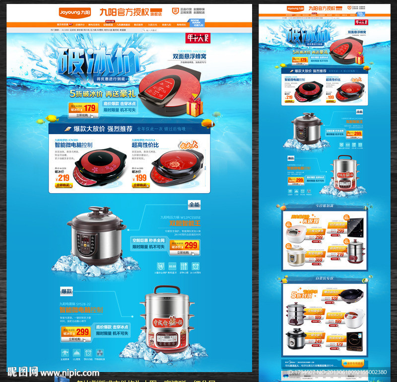 淘宝店铺首页 无代码