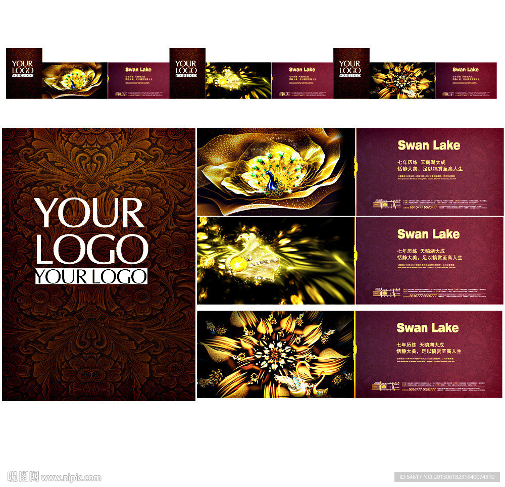 地产围墙形象广告