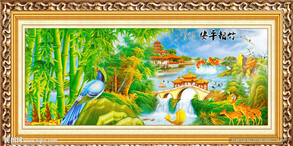 工笔中堂画 竹报平安