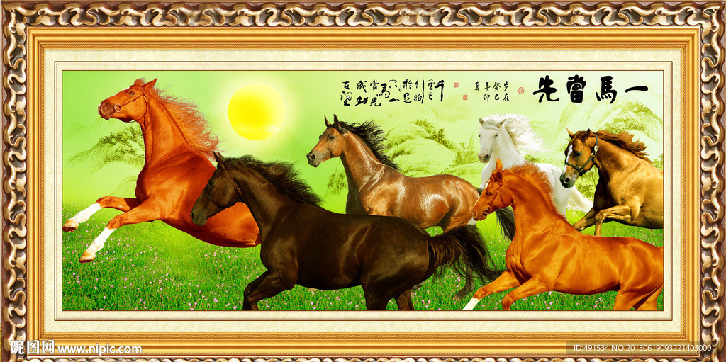 工笔中堂画 一马当先