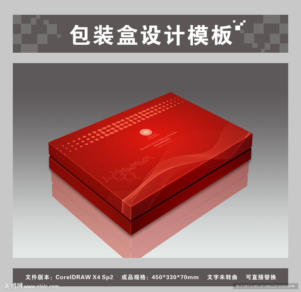 红色保健品包装盒（平面图效果图）