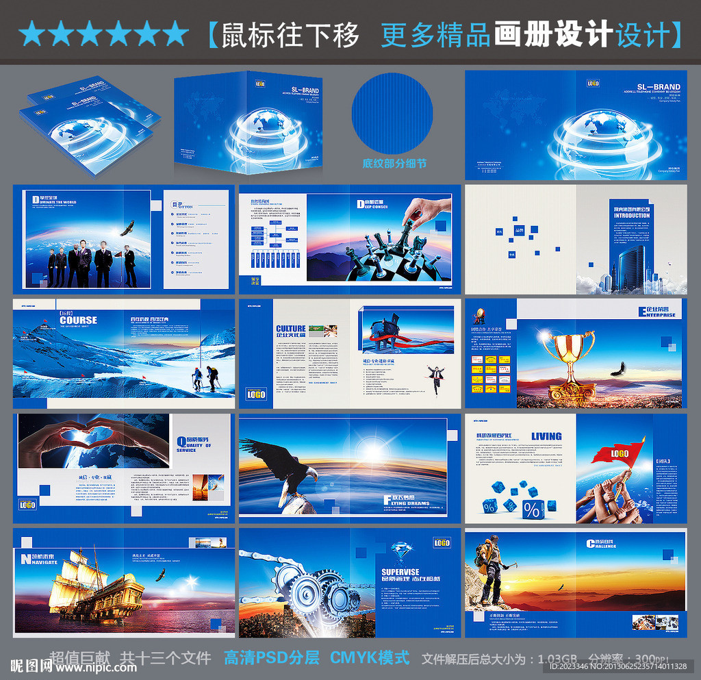 画册设计企业画册设计