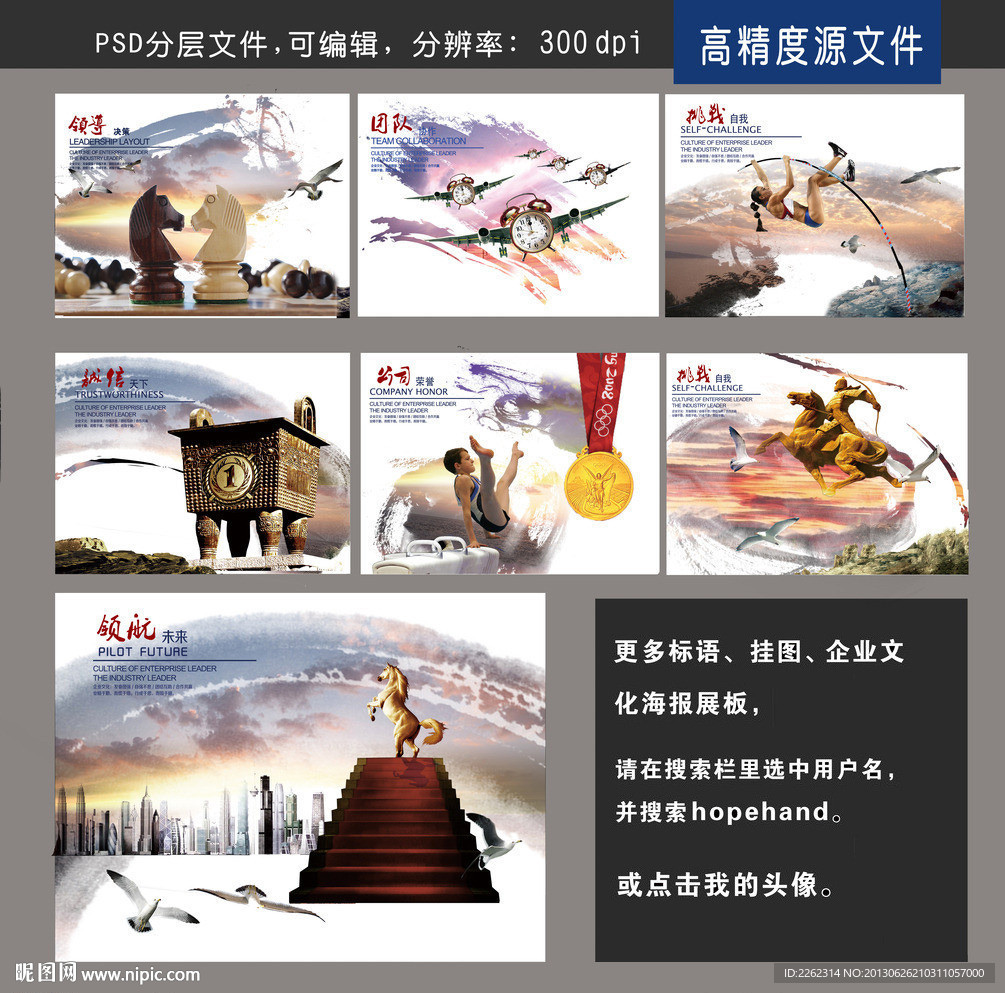 企业文化 画册 设计