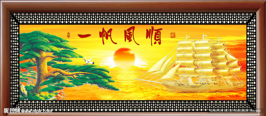 工笔中堂画 一帆风顺