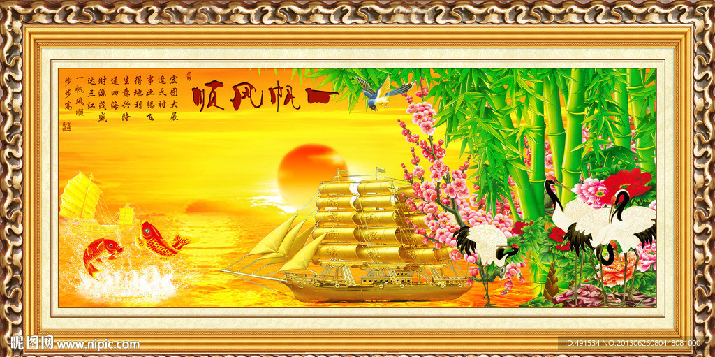 工笔中堂画 一帆风顺