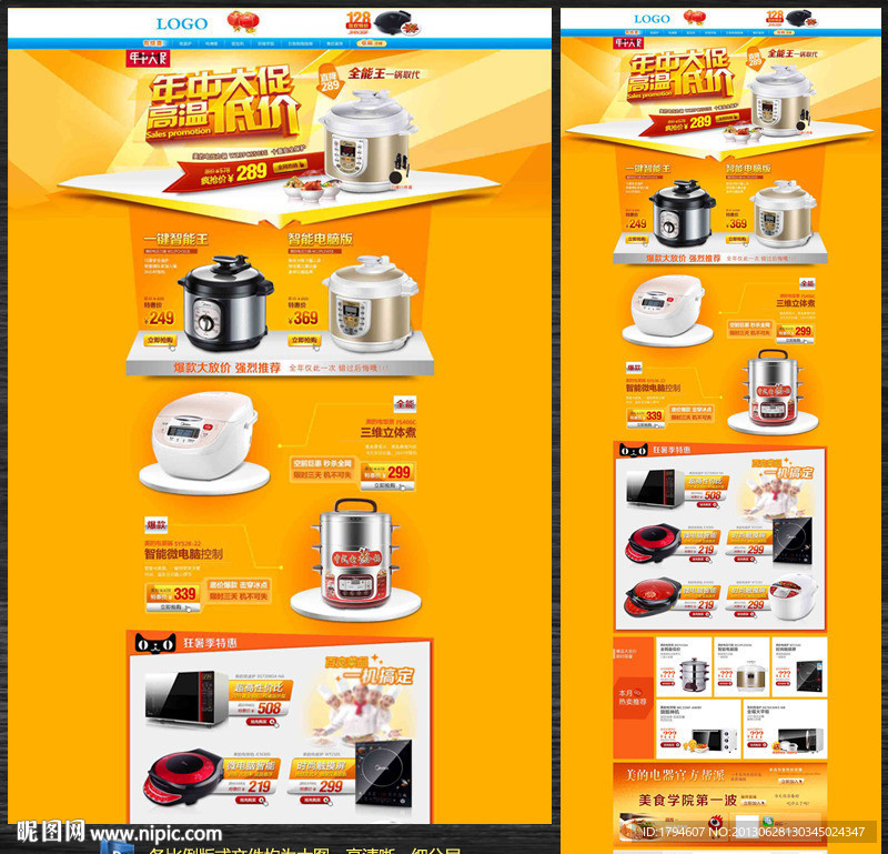 淘宝店铺首页 无代码