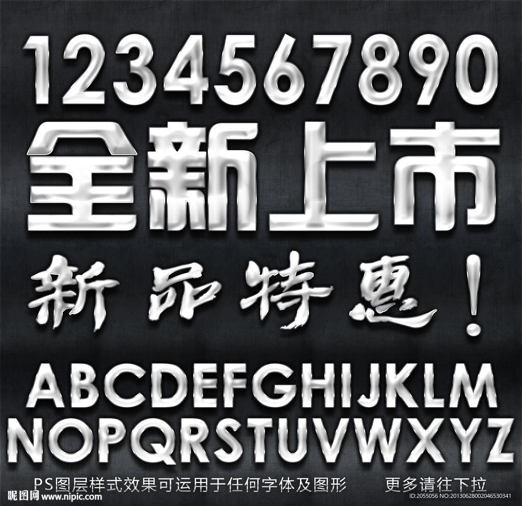 PS特效字体