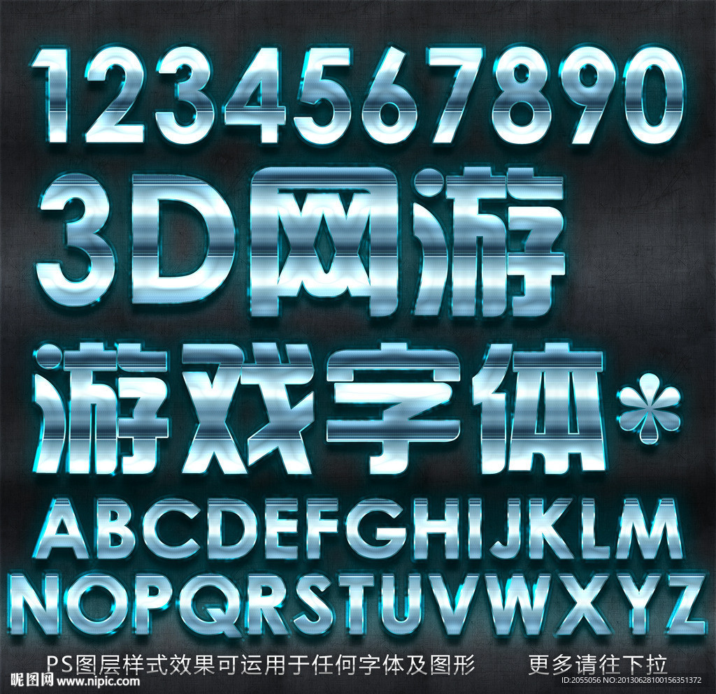 PS特效字体 特效字