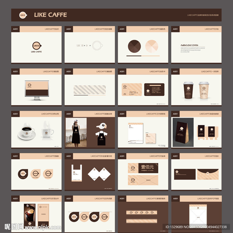 咖啡品牌VI设计