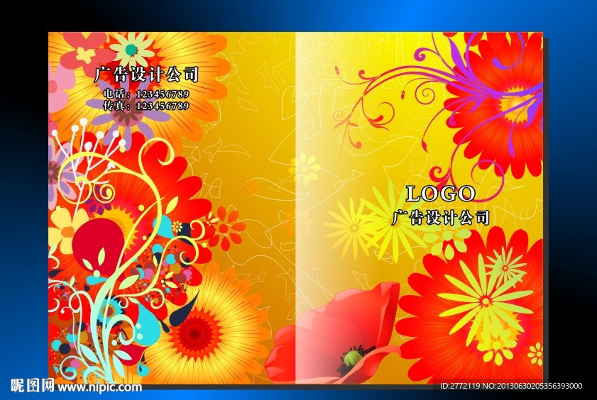 热火红花 画册封面