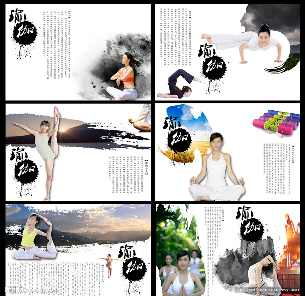 瑜伽海报