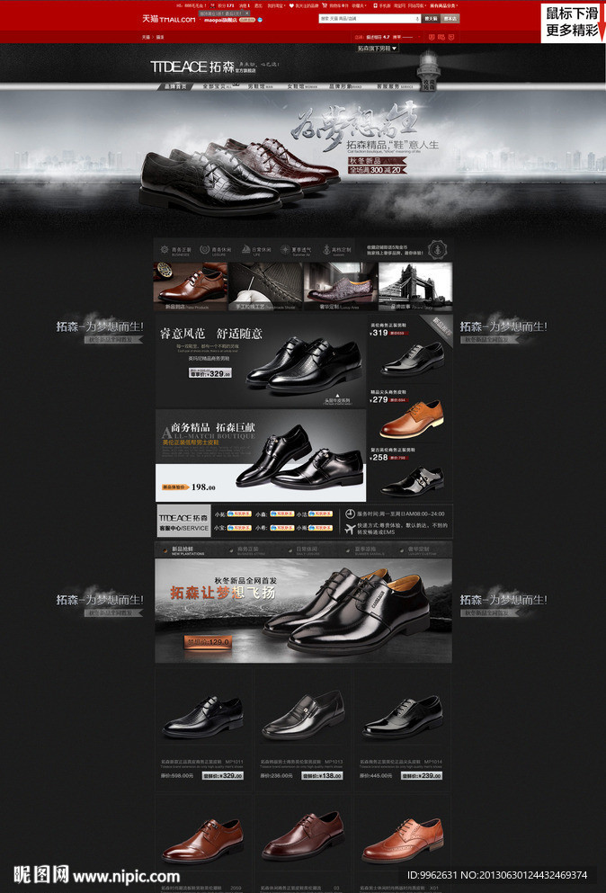 淘宝首页(无代码）