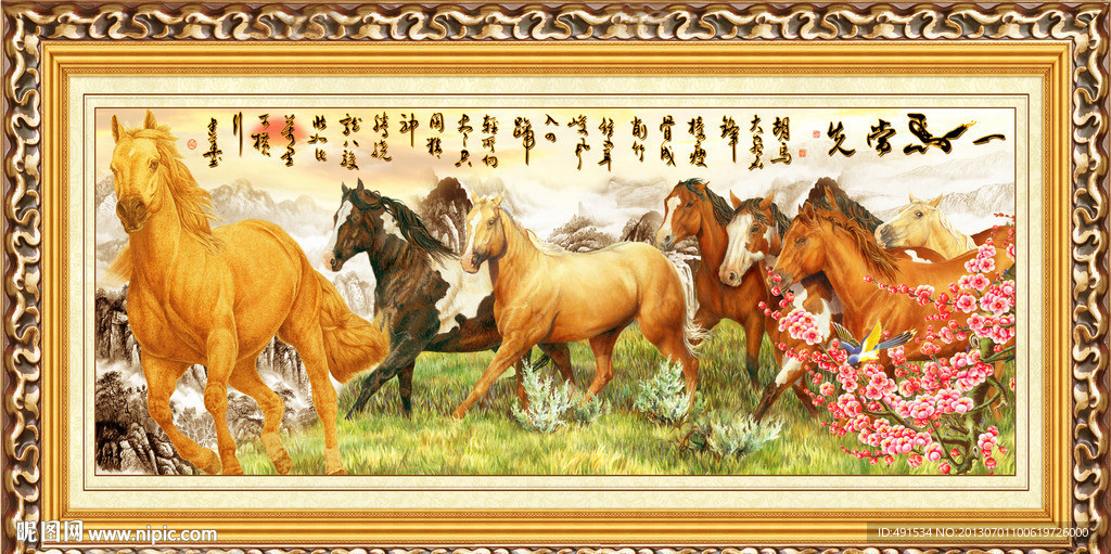 工笔中堂画 一马当先