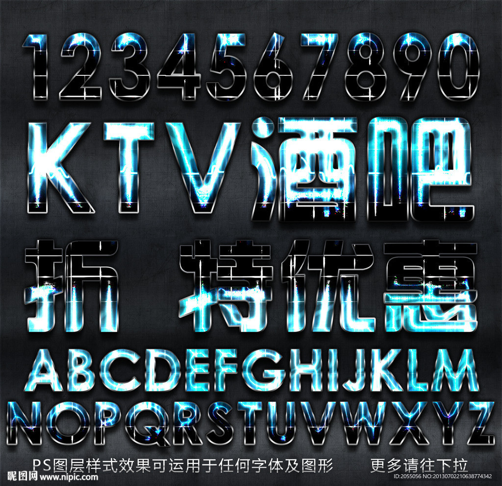 PS特效字体 特效字