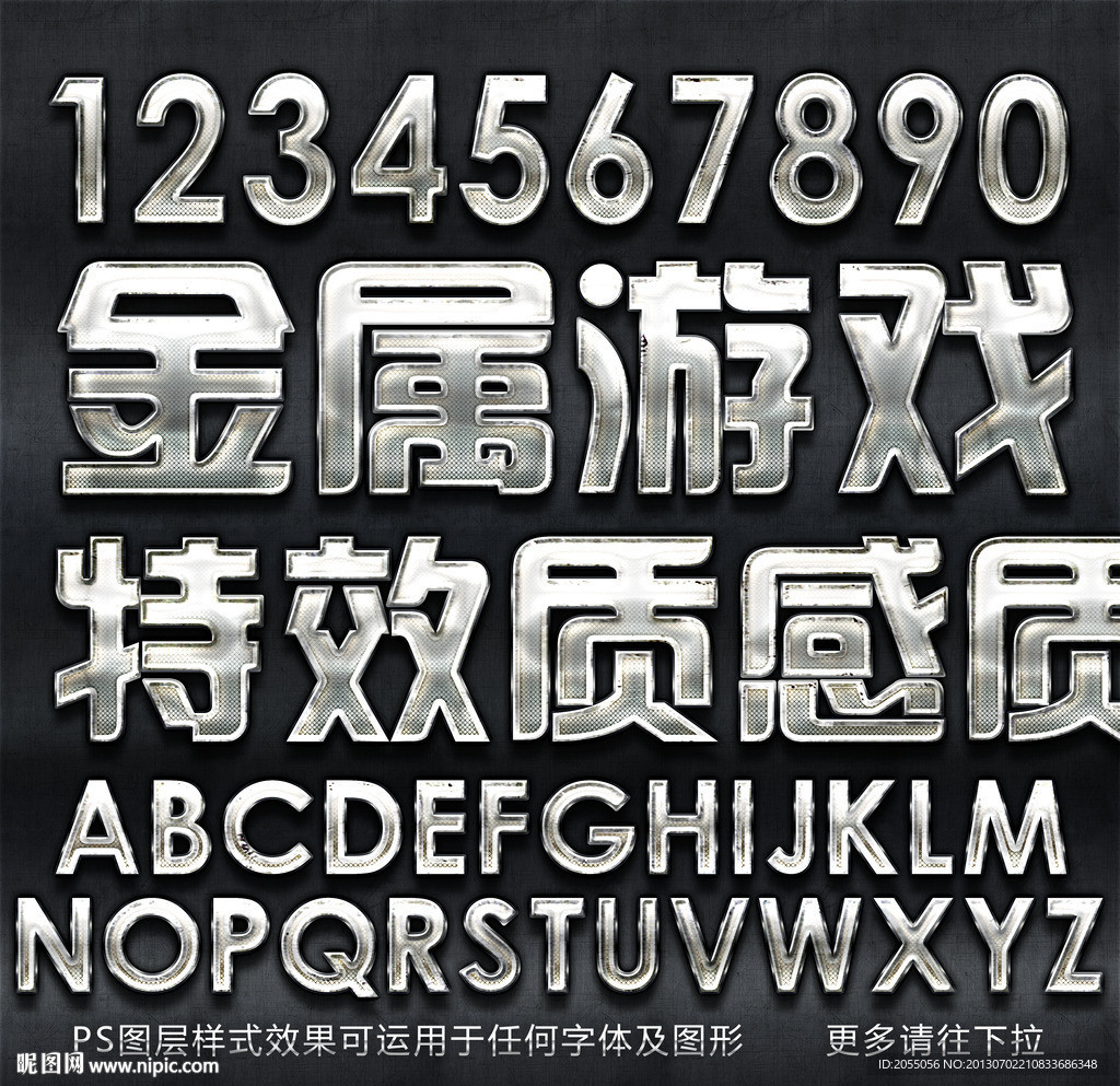 PS特效字体 特效字