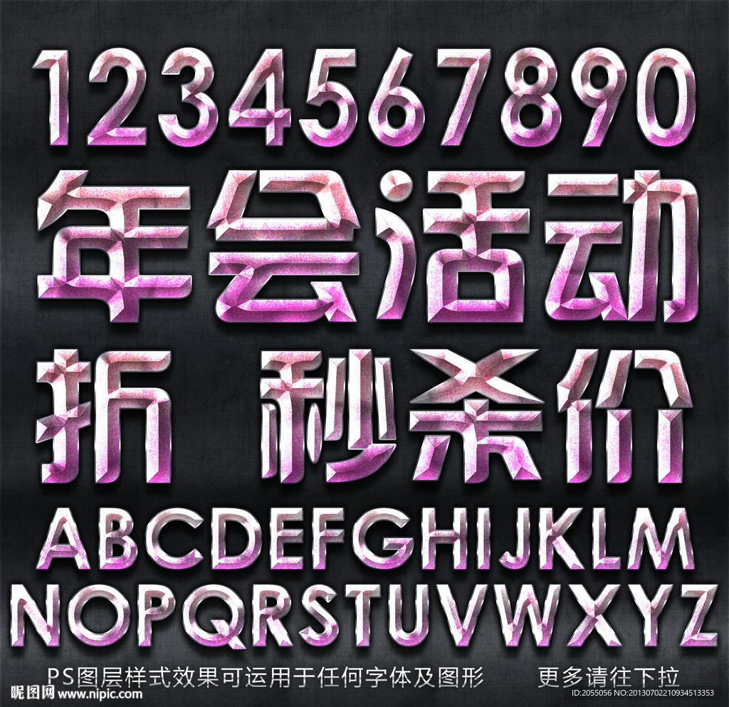 PS特效字体 特效字