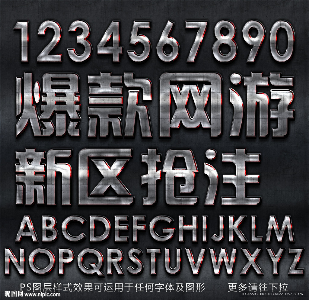 PS特效字体 特效字