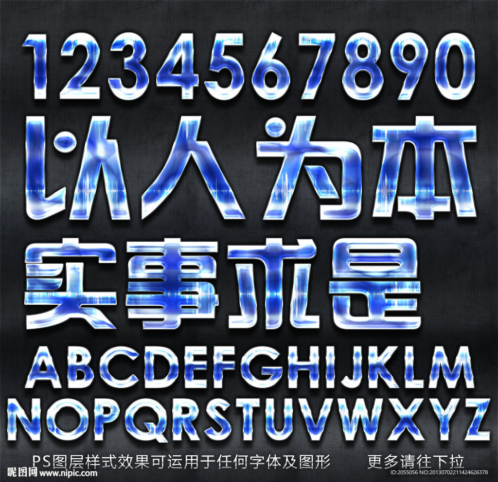 PS特效字体 特效字
