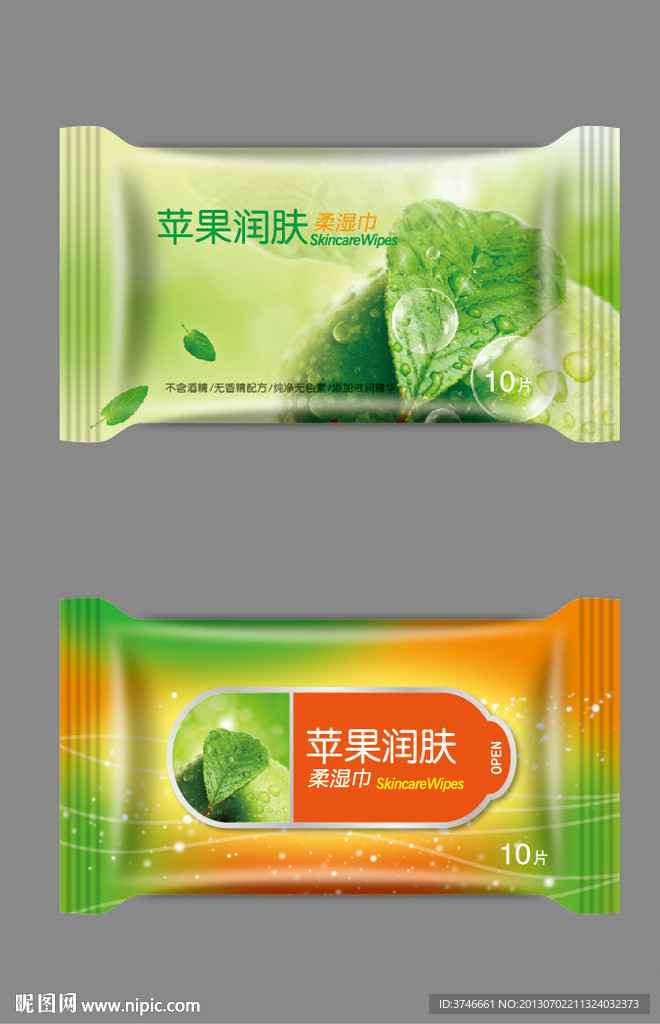 湿巾包装(平面图)