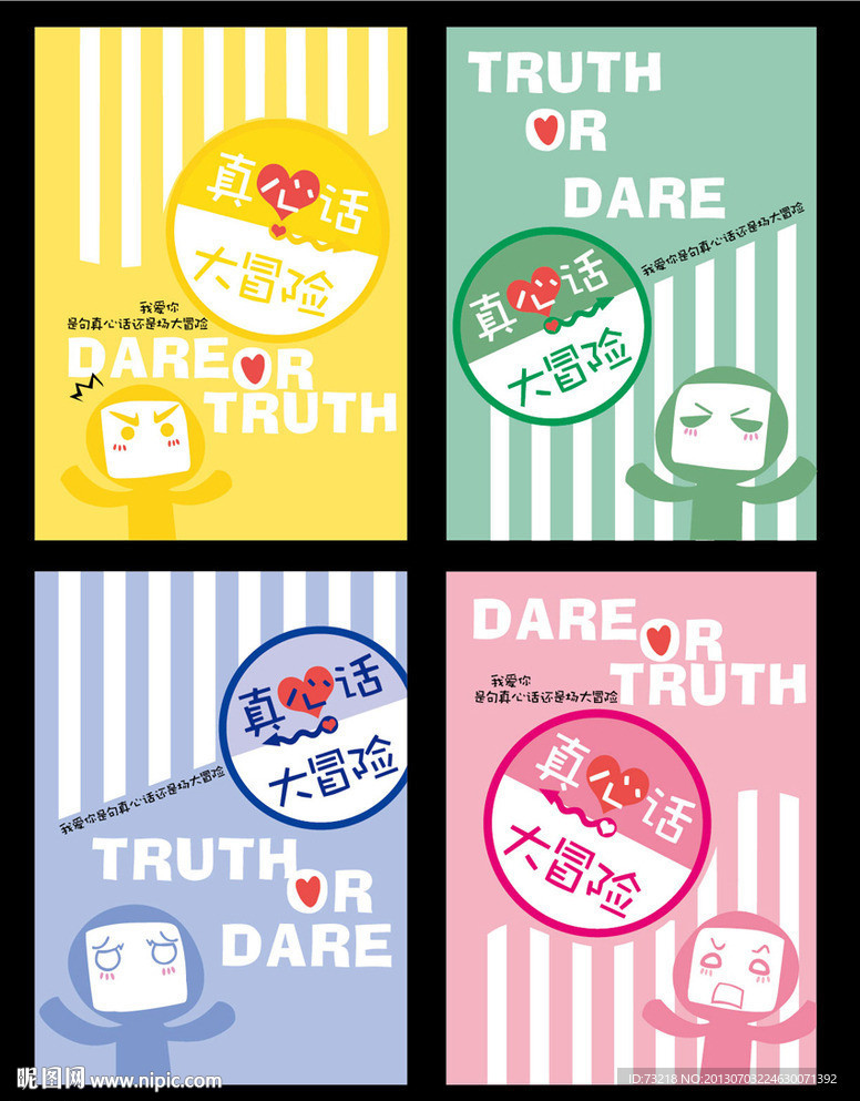 韩版 中性卡通本本