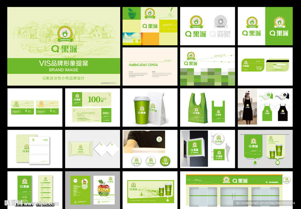 冷饮奶茶品牌VI提案