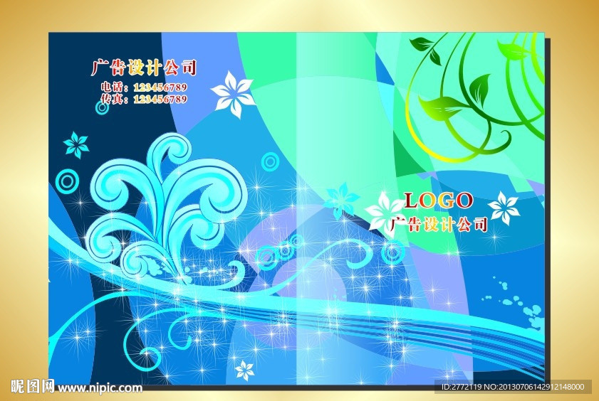 蓝幻线条 记事本封面