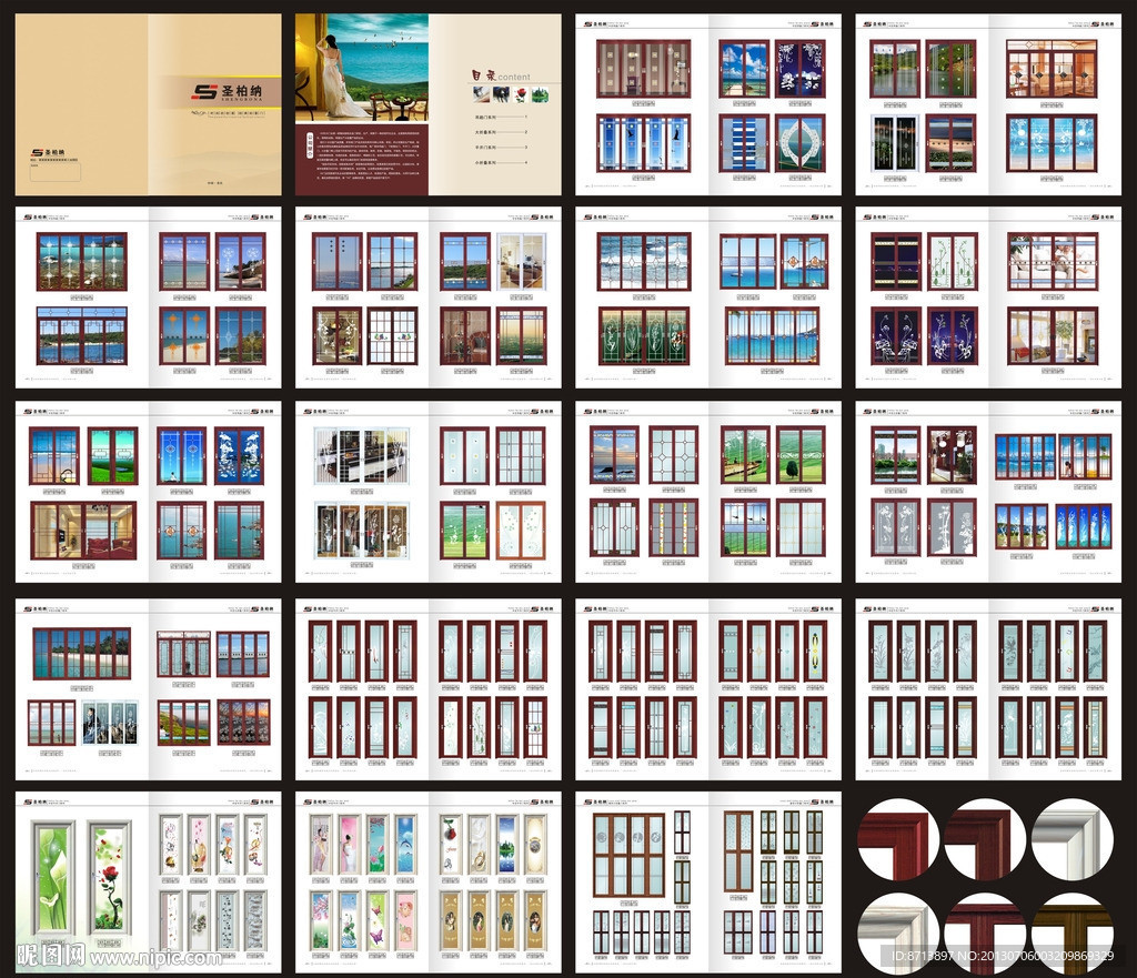 玻璃门 塑钢门画册