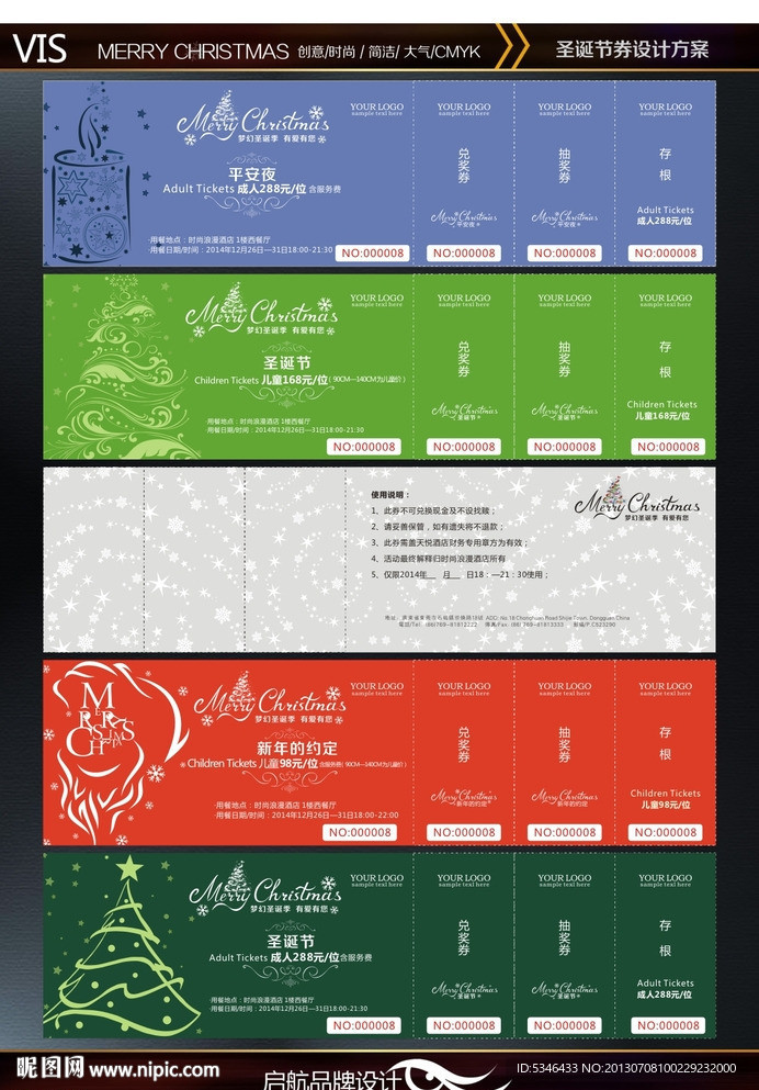时尚简洁 圣诞券