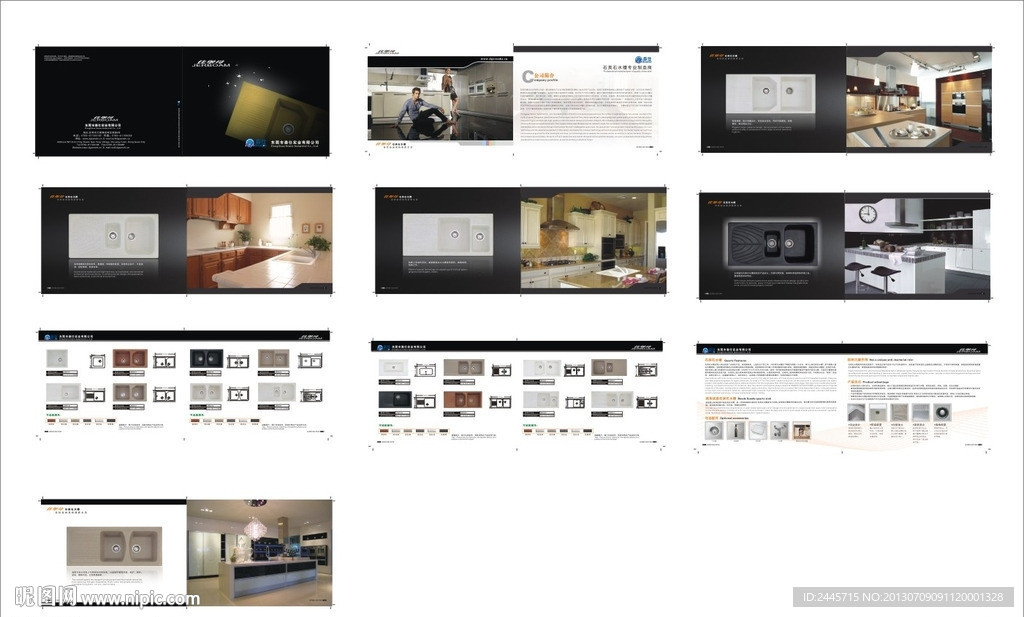 石英石水槽画册