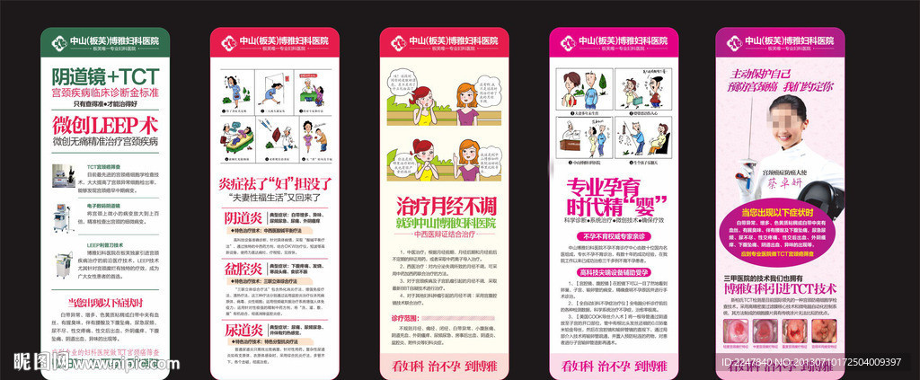 妇科精品医疗硬广告