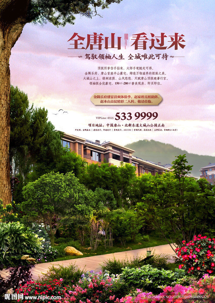 欧式园林景观大树花园