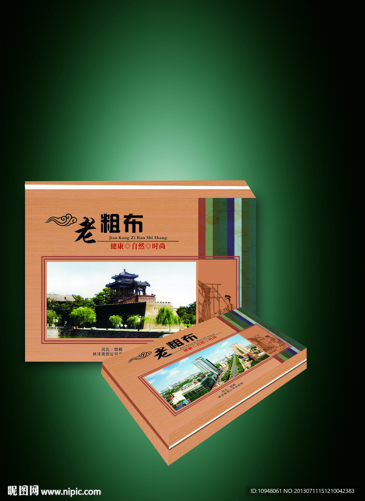 粗布包装 平面图