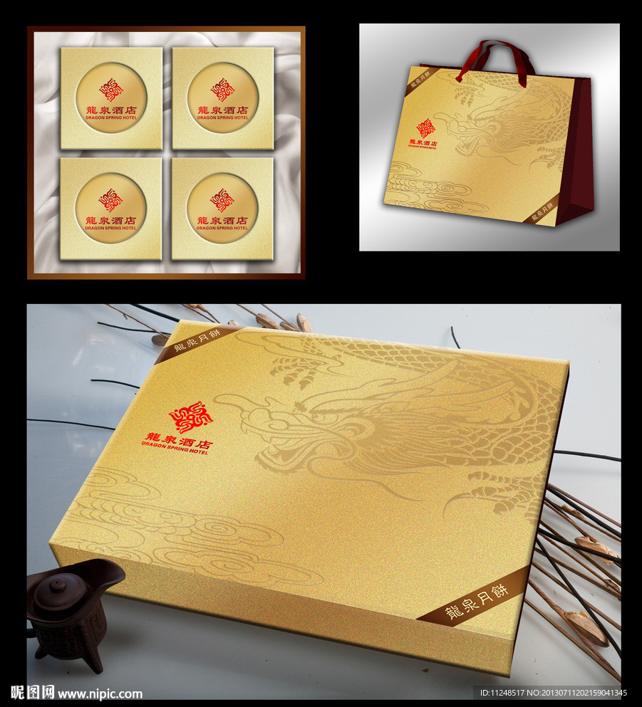 酒店高档月饼盒