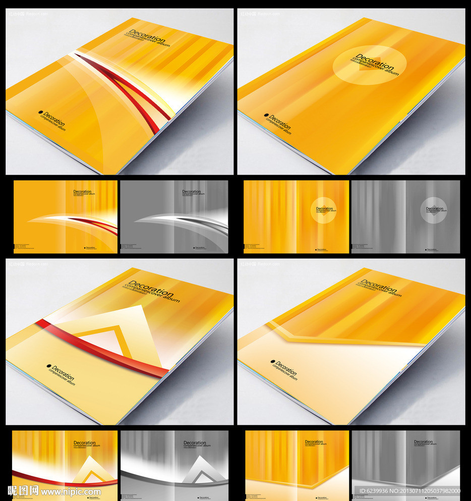 企业画册封面设计