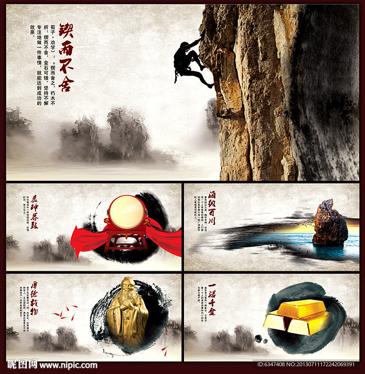 海纳百川 锲而不舍