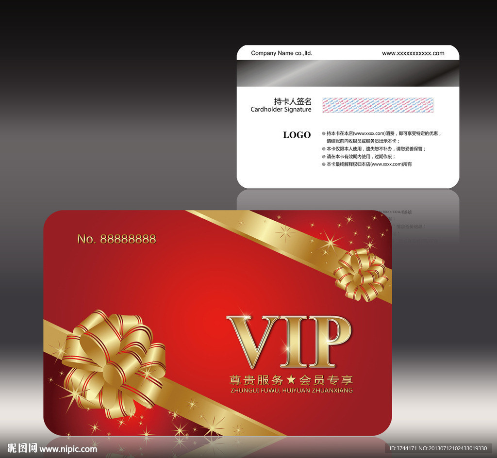 红色高档会员卡