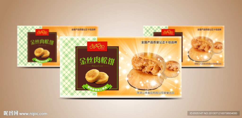 食品包装 平面图