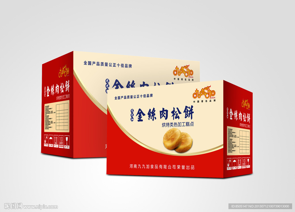 食品包装 平面图