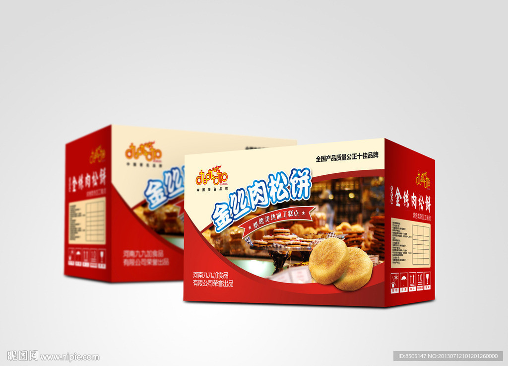 食品包装 平面图